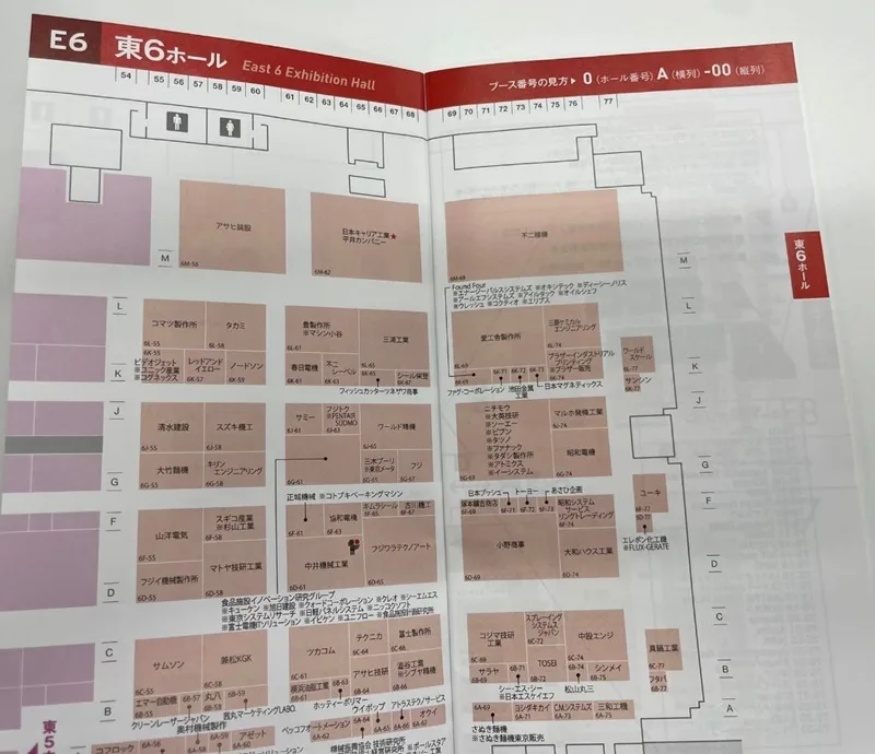 FOOMA JAPAN2023の会場小間割り5_展示会営業術