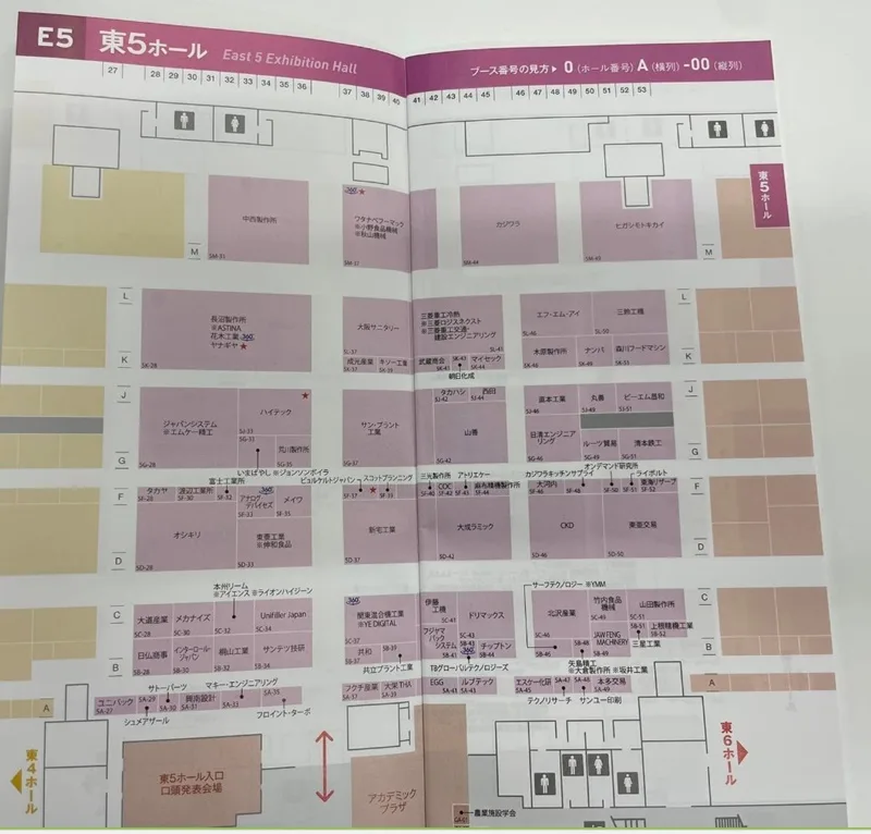 FOOMA JAPAN2023の会場小間割り6_展示会営業術