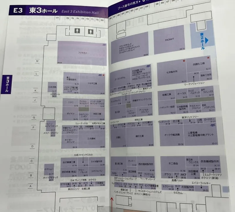 FOOMA JAPAN2023の会場小間割り3_展示会営業術