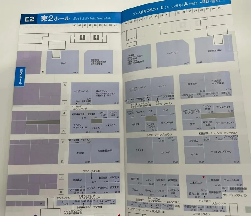 FOOMA JAPAN2023の会場小間割り2_展示会営業術