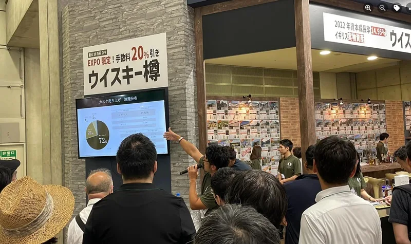 資産運用EXPO夏2023の会場の様子_展示会営業術