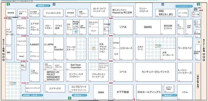 資産運用EXPO夏2023の会場小間割り_展示会営業術