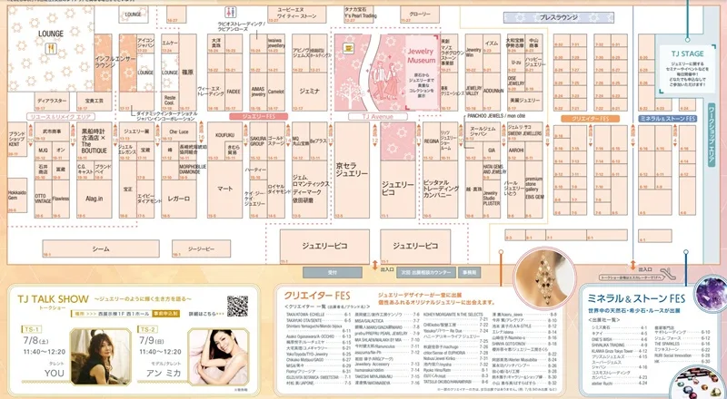 東京ジュエリーフェス2023の会場小間割り_展示会営業術