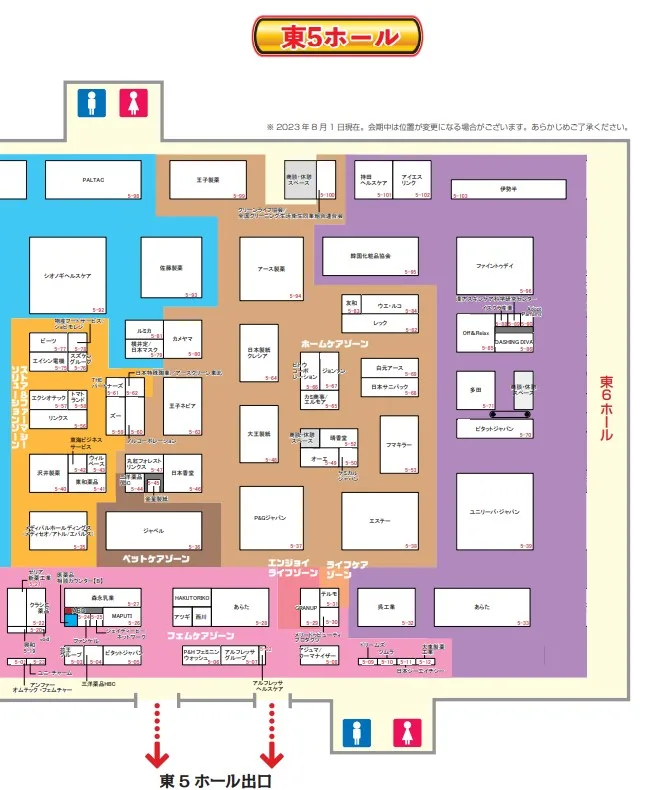 ドラッグストアショー2023の会場小間割り3_展示会営業術