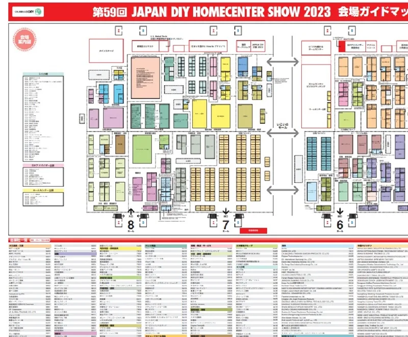 DIY・ホームセンターショー2023の会場小間割り_展示会営業術