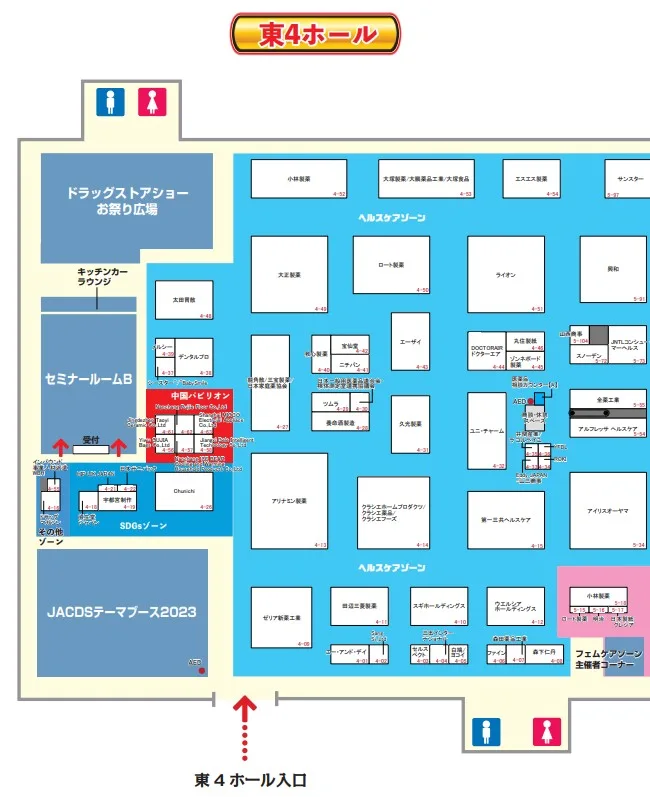 ドラッグストアショー2023の会場小間割り2_展示会営業術