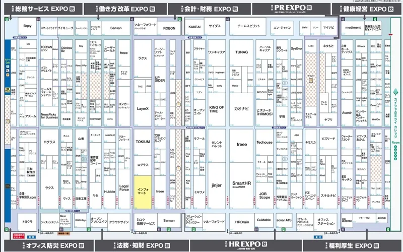 総務・人事・経理Week秋2023の会場小間割り_展示会営業術