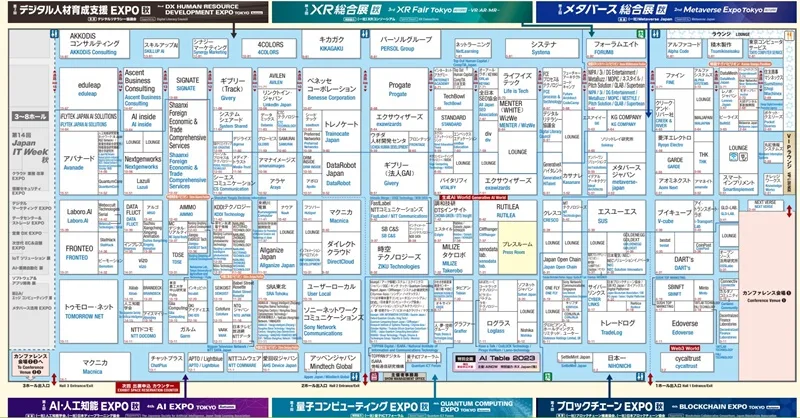 NextechWeek秋2023の会場小間割り_展示会営業術