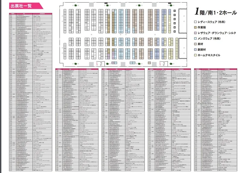 アジアファッションフェア2023の会場小間割り１_展示会営業術