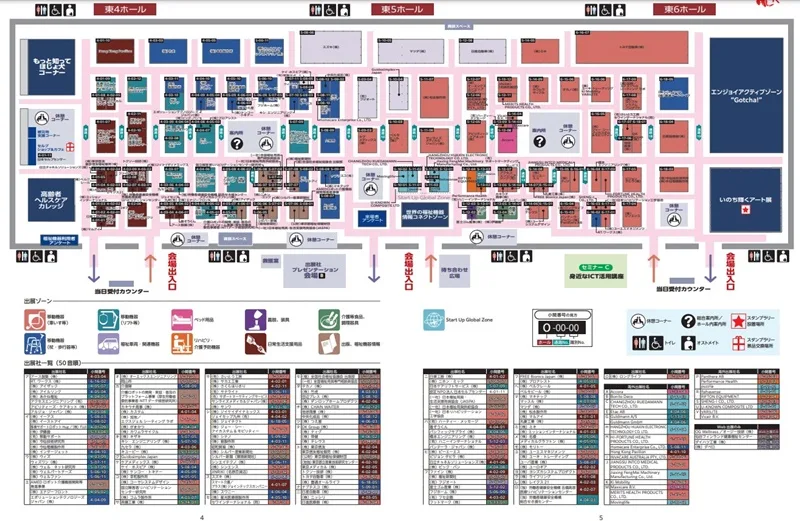 国際福祉機器展2023の会場小間割り2_展示会営業術