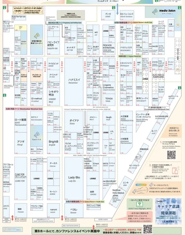 フェムテック東京2023の会場小間割り・展示会営業術