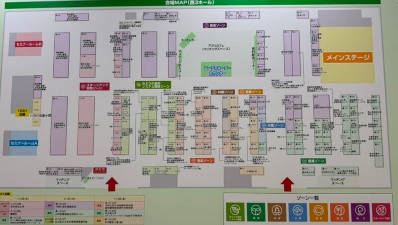 アグリビジネス創出フェア2025の会場小間割り_展示会営業術