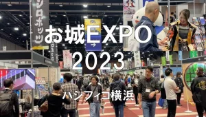 お城EXPO2023・パシフィコ横浜・展示会営業術