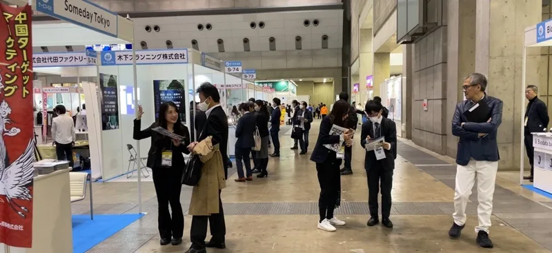 東京ビジネスチャンスEXPO2023の会場の様子2_展示会営業術