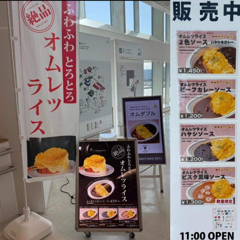 ビッグサイト松本楼出張所_展示会営業術