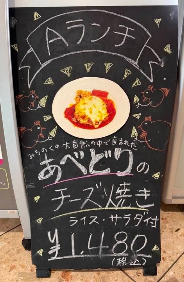 マツモトローAランチ看板_展示会営業術
