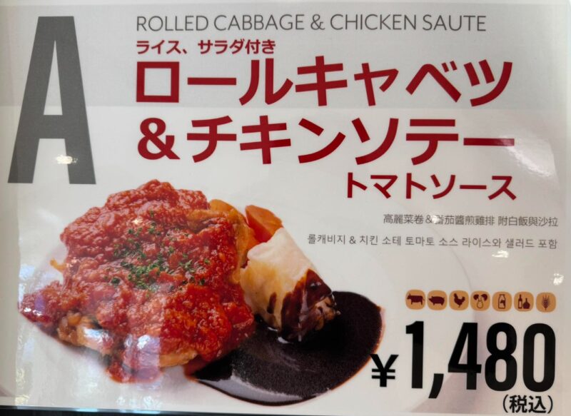 マツモトロー様Aランチ2026.03_展示会営業術