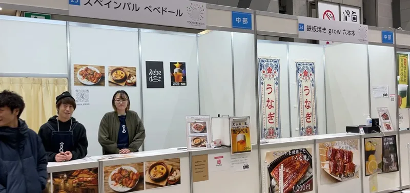 TOKYO「食」サミット2023の会場の様子2_展示会営業術