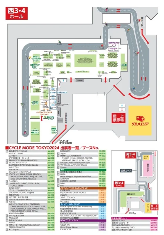 サイクルモード東京20204の会場小間割り2_展示会営業術