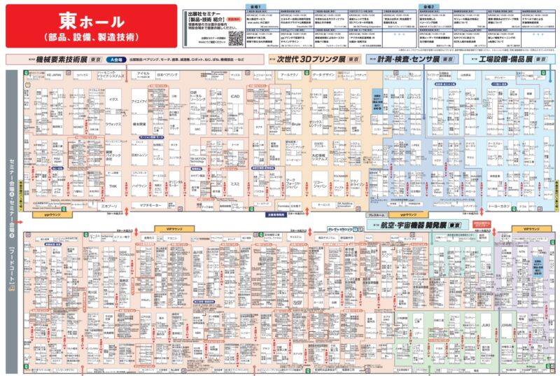 ものづくりワールド2024の会場小間割り2_展示会営業術