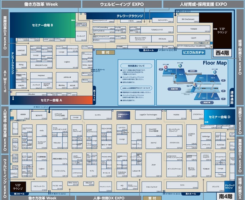 DX総合EXPO2024の会場小間割り_展示会営業術