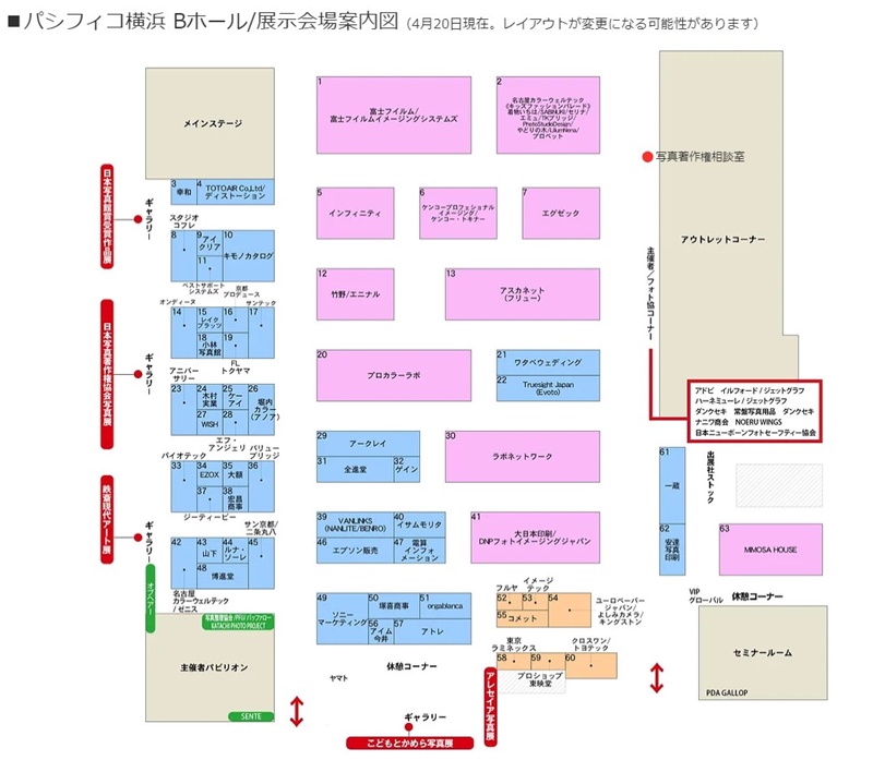 PHOTONEXT2024の会場小間割り_展示会営業術