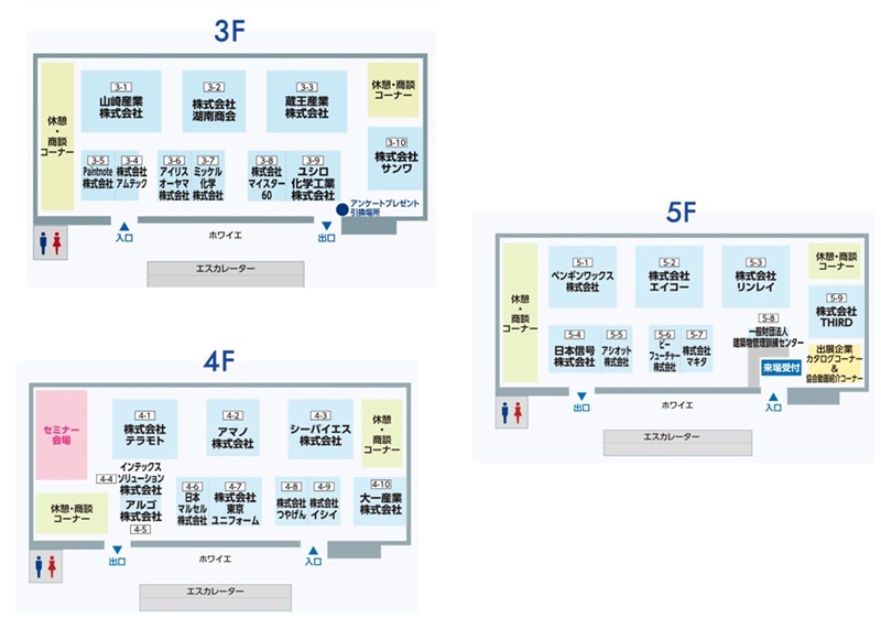 ビルメンテナンスフェアTOKYO2024の会場小間割り_展示会営業術
