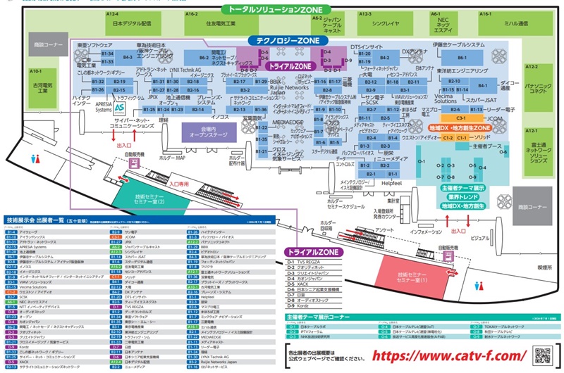 ケーブル技術ショーの会場小間割り_展示会営業術