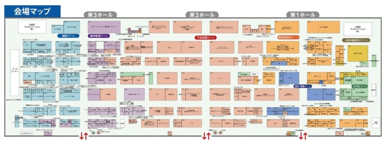 下水道展2024の会場小間割り_展示会営業術