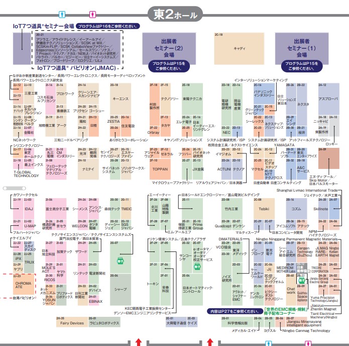 テクノフロンティア2024の会場小間割り2_展示会営業術