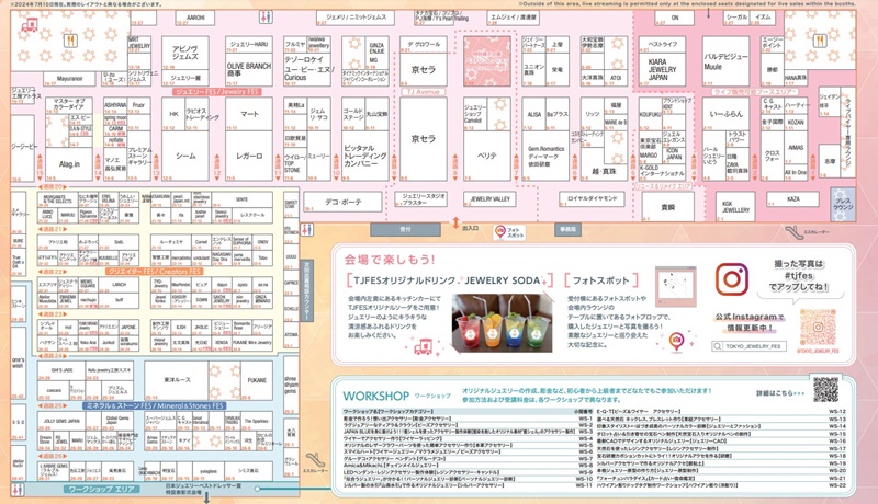 東京ジュエリーフェス2024の会場小間割り_展示会営業術