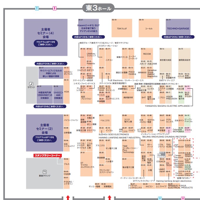 テクノフロンティア2024の会場小間割り_展示会営業術