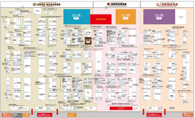 発酵・醸造食品産業展、和食産業展、麺産業展2024の会場小間割り_展示会営業術
