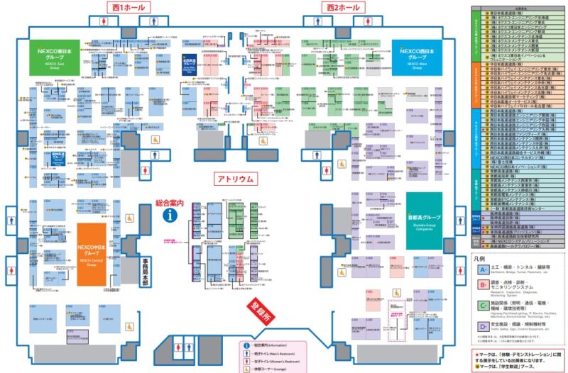 ハイウェイテクノフェア2024の会場小間割り_展示会営業術
