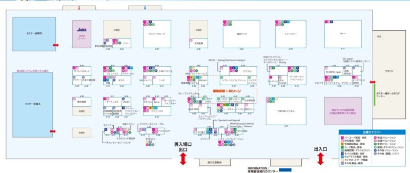 自動認識総合展東京2024の会場小間割り_展示会営業術