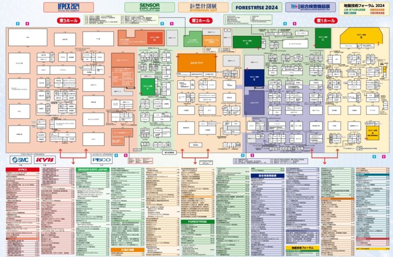 センサエキスポ、総合検査機器展、計量計測展、油圧・空気圧・水圧見本市、地盤技術フォーラム、次世代森林産業展2024の会場小間割り_展示会営業術