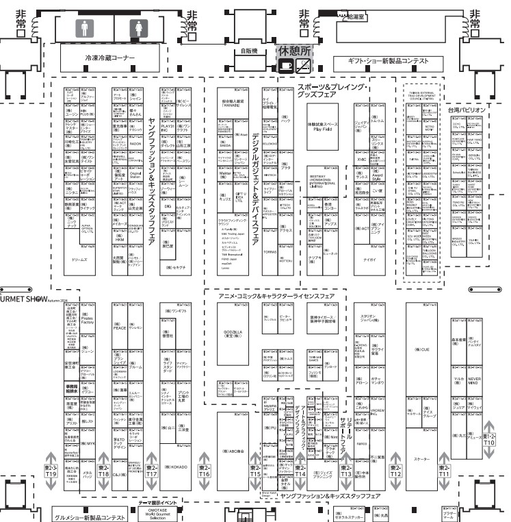 ギフトショー秋2024の会場小間割り2_展示会営業術