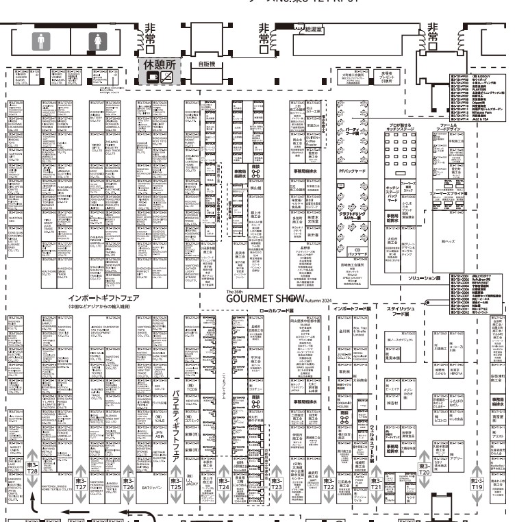 ギフトショー秋2024の会場小間割り3_展示会営業術