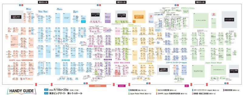 洗浄総合展2024の会場小間割り_展示会営業術