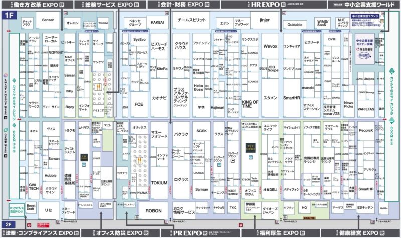 総務・人事・経理Week秋2024の会場小間割り_展示会営業術