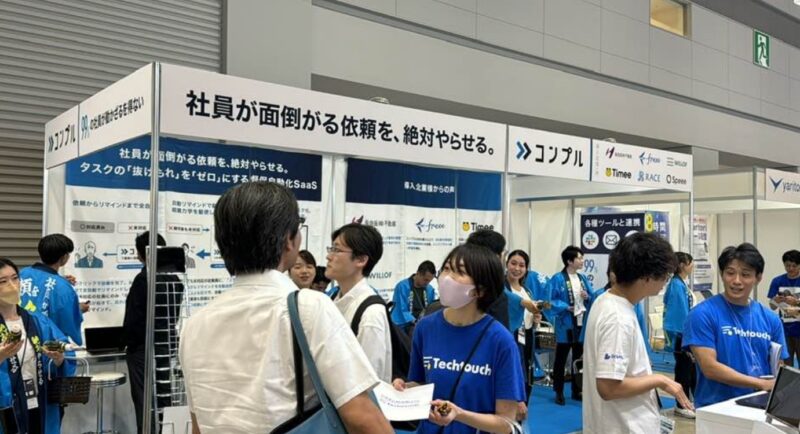 DX総合EXPO東京秋2024の会場の様子2_展示会営業術