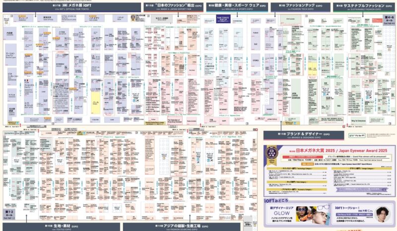 ファッションワールド東京秋2024の会場小間割り_展示会営業術