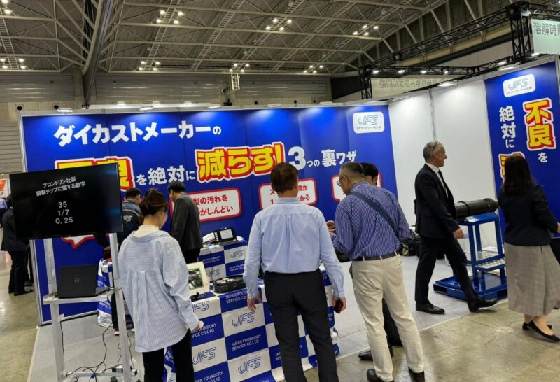 ダイカスト展示会2024の会場の様子4_展示会営業術