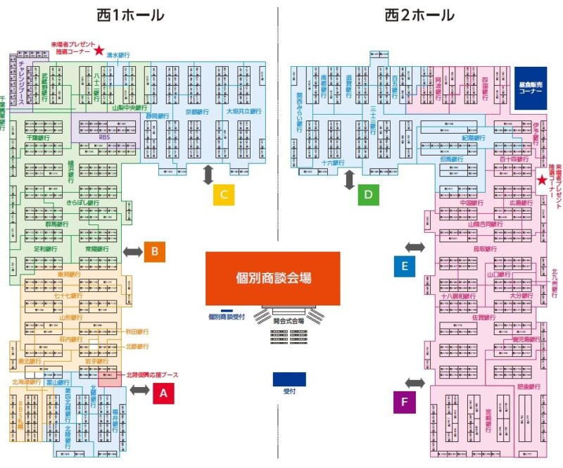 地方銀行フードセレクション2024の会場小間割り_展示会営業術