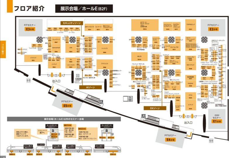 FIT（金融国際情報技術展)2024の会場小間割り_展示会営業術