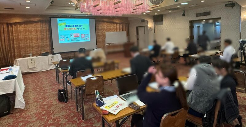 高知商工会議所販路開拓セミナー2_展示会営業術