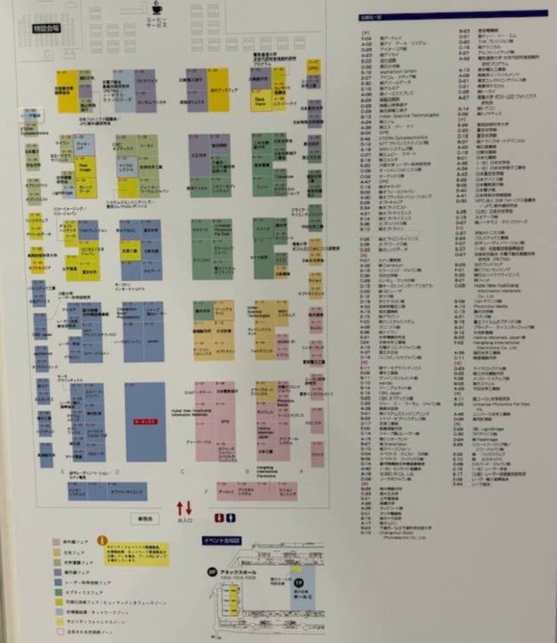 光とレーザーの科学秘術フェア2024の会場小間割り_展示会営業術