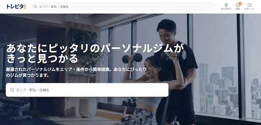 トレピタ様_展示会営業術