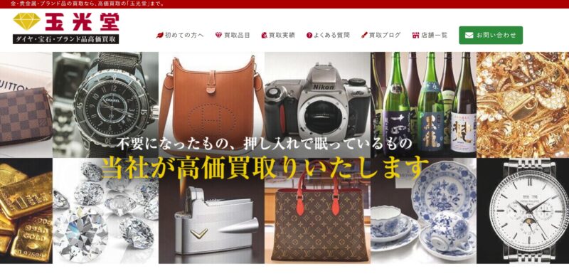 玉光堂様_展示会営業術