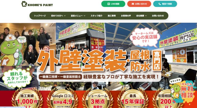 ケーホームズ様_展示会営業術